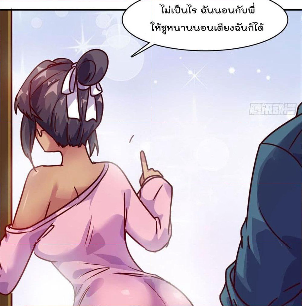 Who is My Fiance in Harem Girl page 26