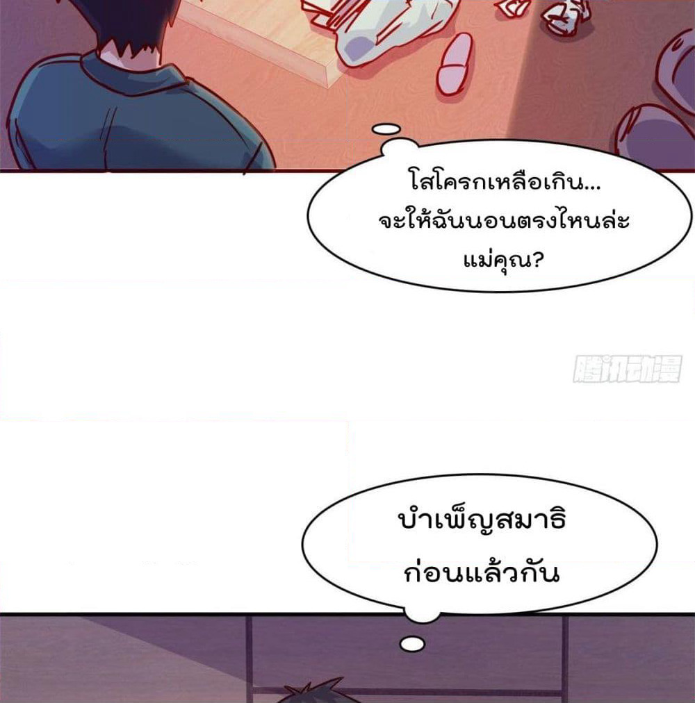 Who is My Fiance in Harem Girl page 30
