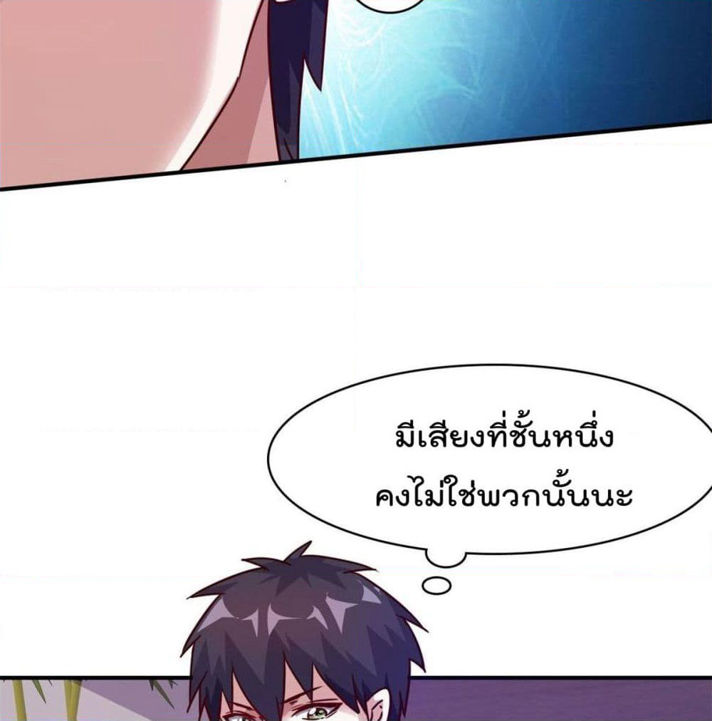 Who is My Fiance in Harem Girl page 35