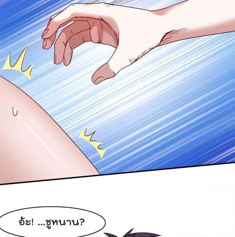 Who is My Fiance in Harem Girl page 39