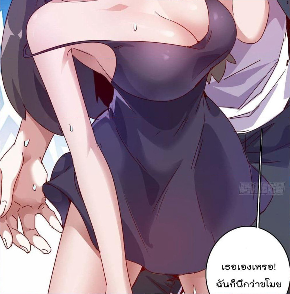 Who is My Fiance in Harem Girl page 41