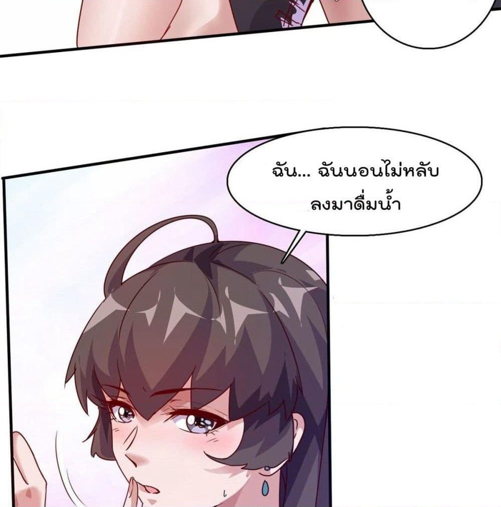 Who is My Fiance in Harem Girl page 42