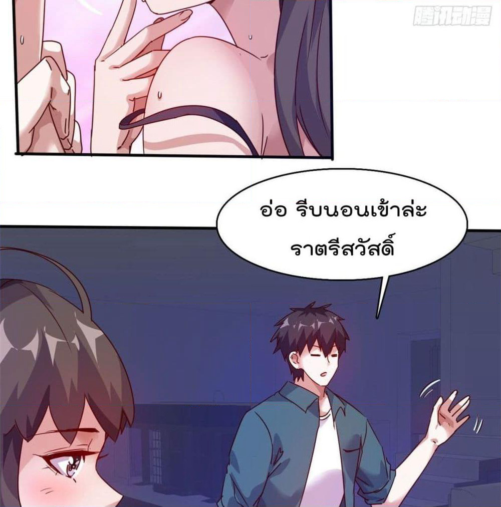Who is My Fiance in Harem Girl page 43