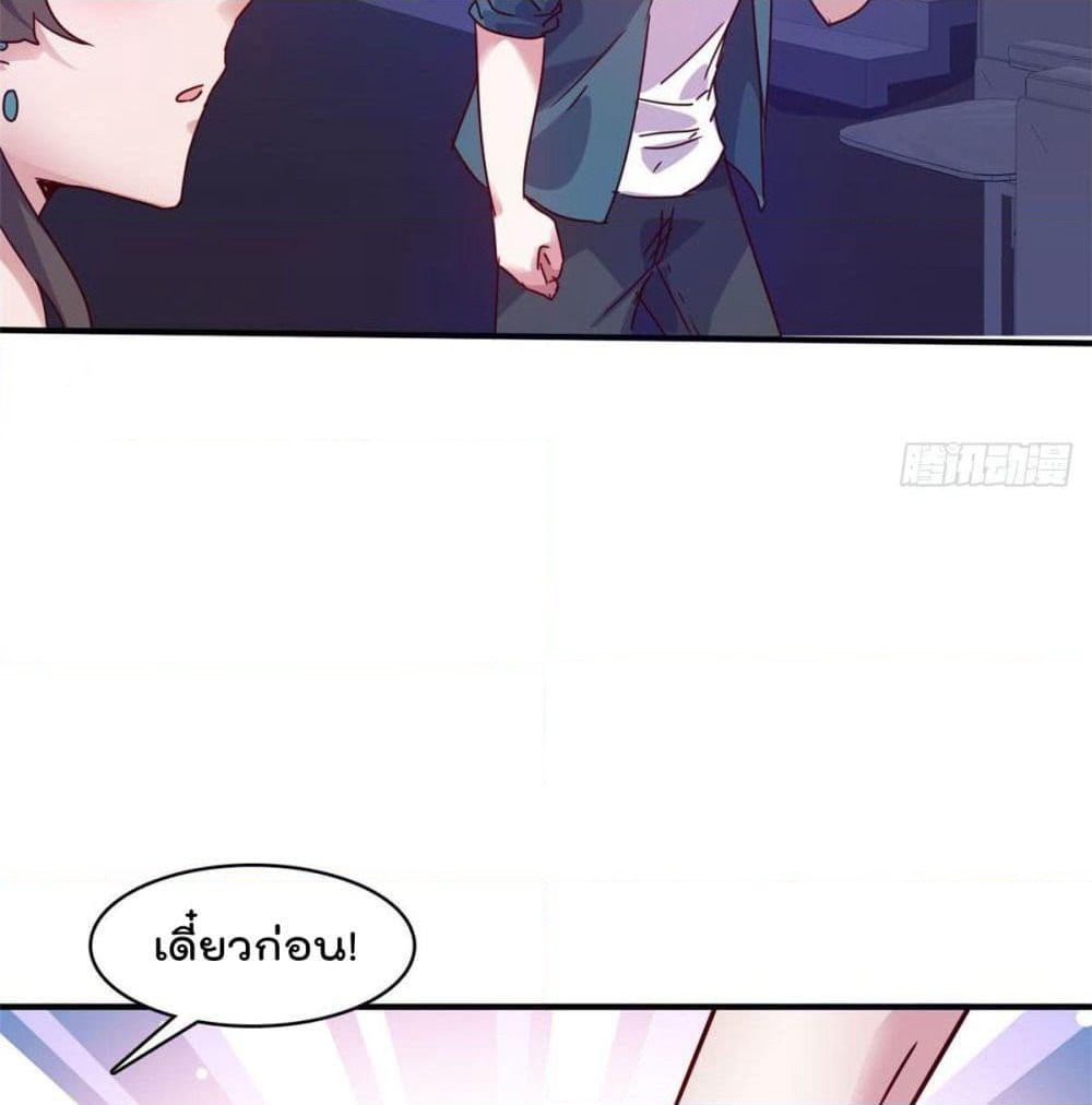 Who is My Fiance in Harem Girl page 44