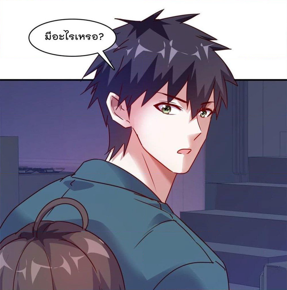 Who is My Fiance in Harem Girl page 46