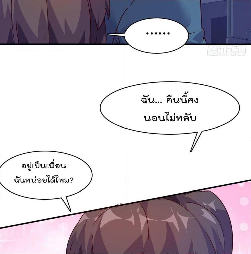 Who is My Fiance in Harem Girl page 47