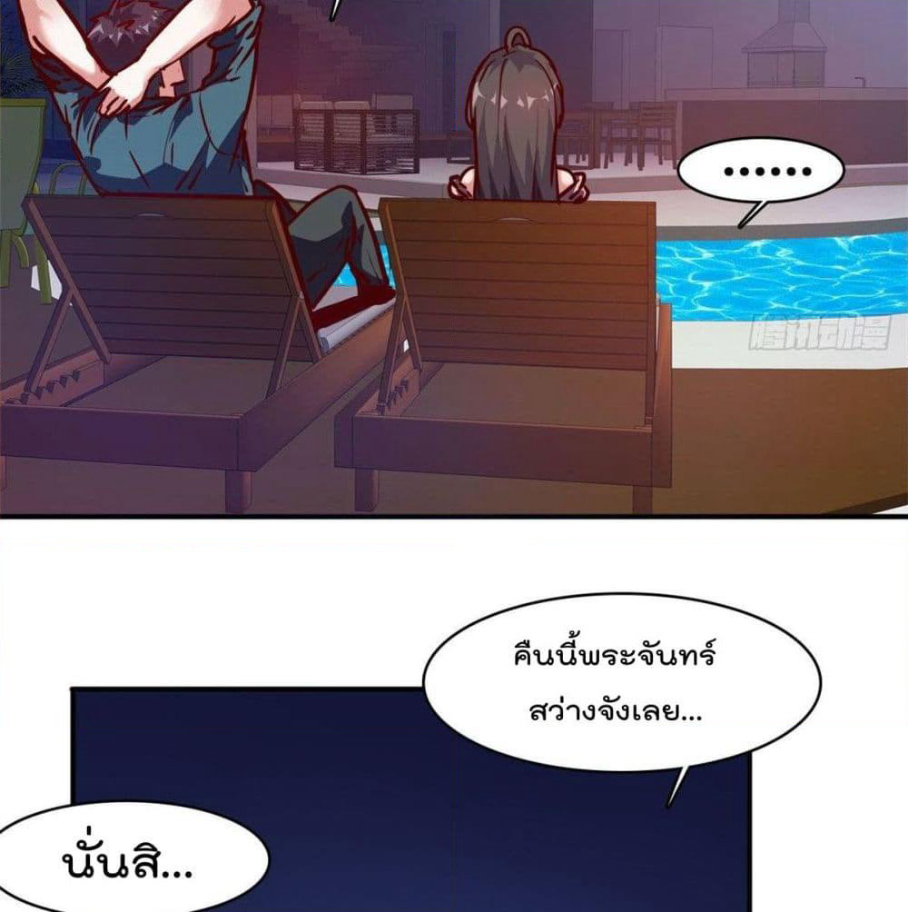 Who is My Fiance in Harem Girl page 3
