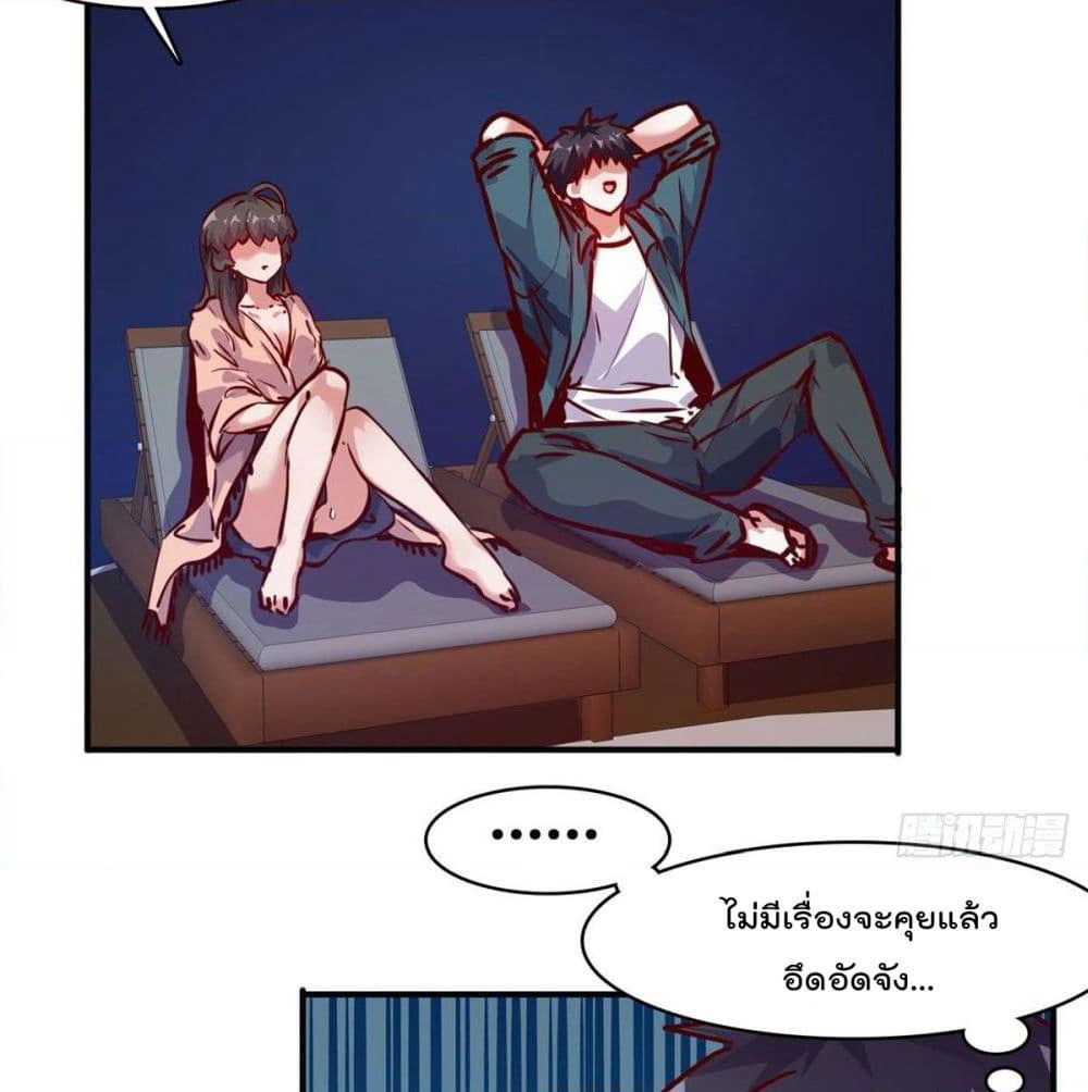 Who is My Fiance in Harem Girl page 4