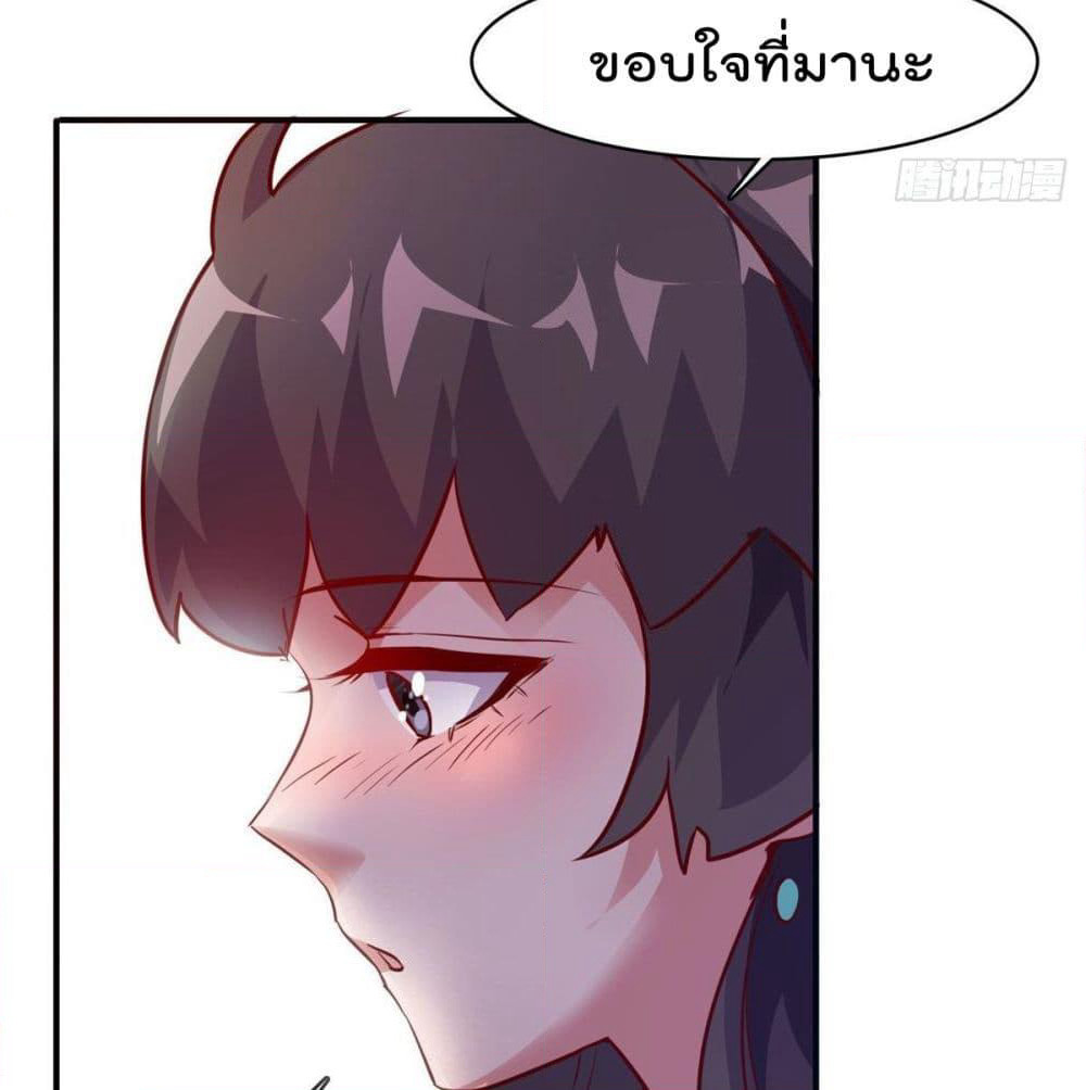 Who is My Fiance in Harem Girl page 6