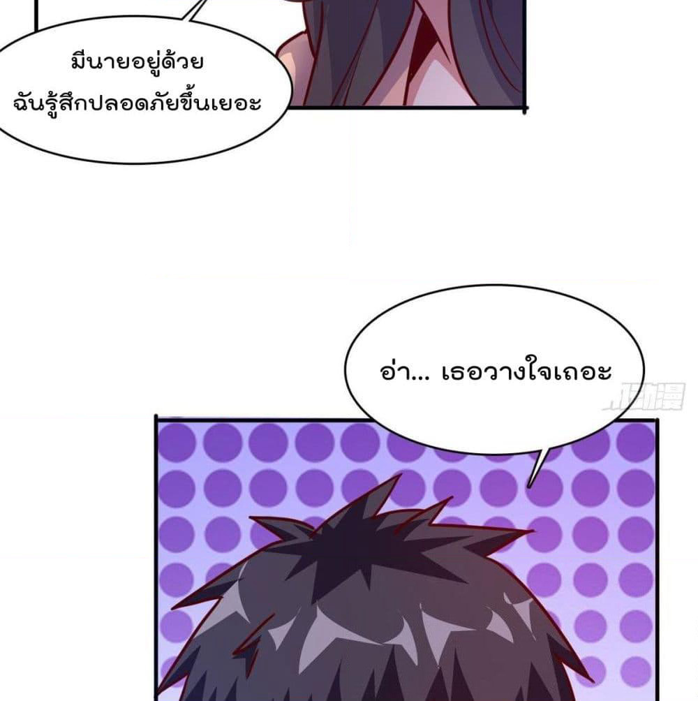 Who is My Fiance in Harem Girl page 7