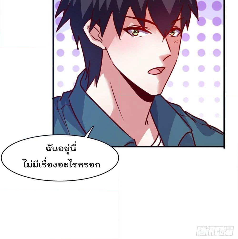 Who is My Fiance in Harem Girl page 8
