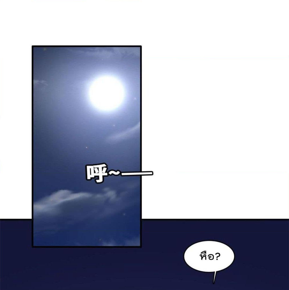 Who is My Fiance in Harem Girl page 9