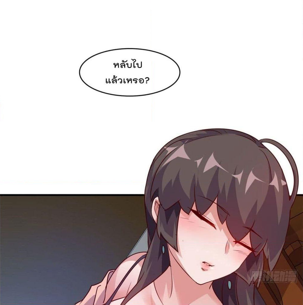 Who is My Fiance in Harem Girl page 11