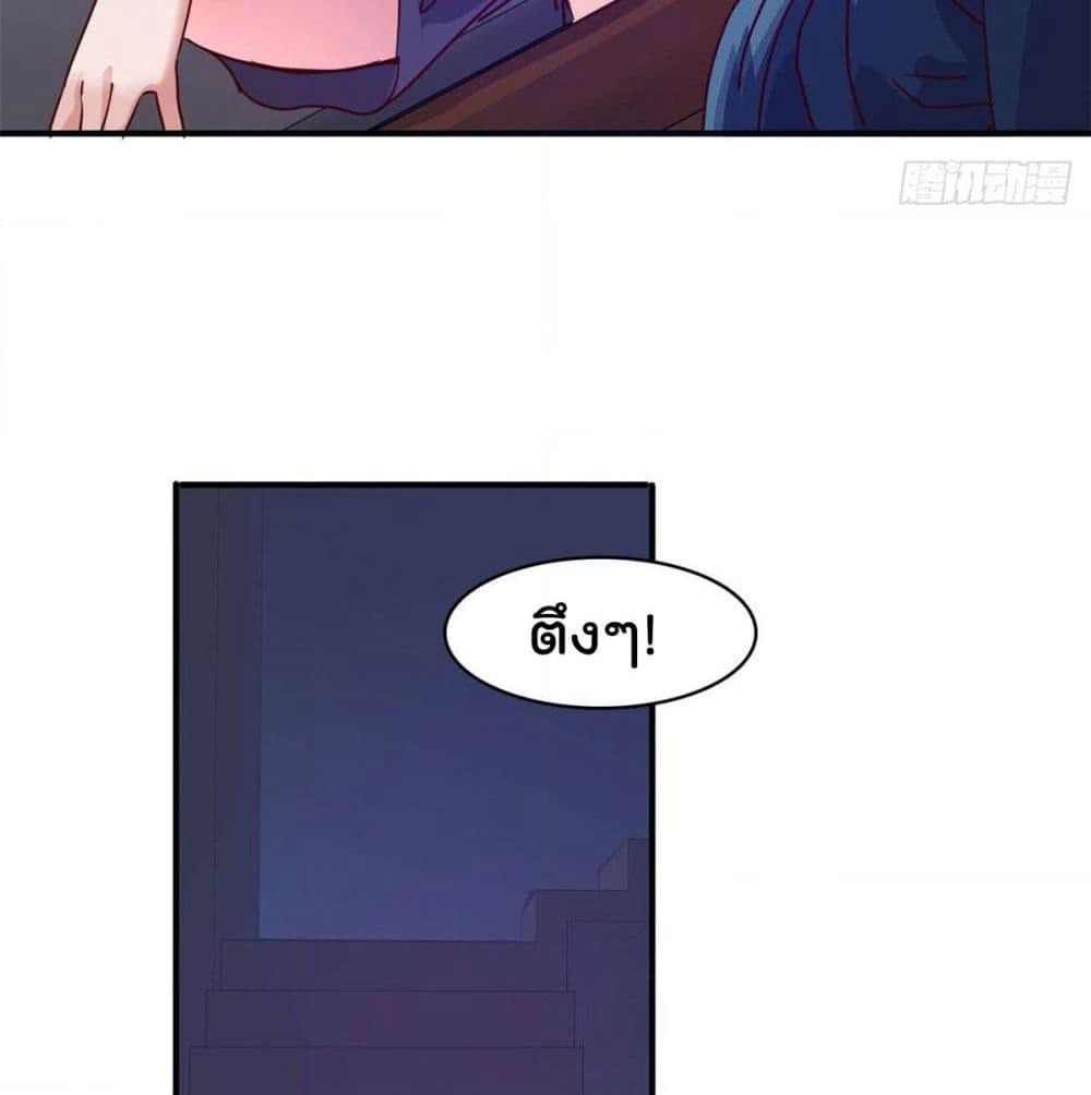 Who is My Fiance in Harem Girl page 13