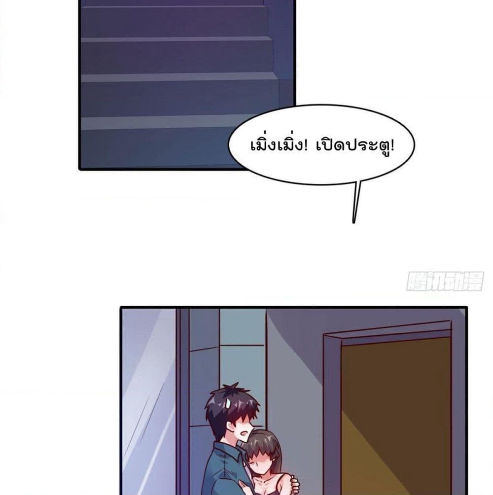 Who is My Fiance in Harem Girl page 14