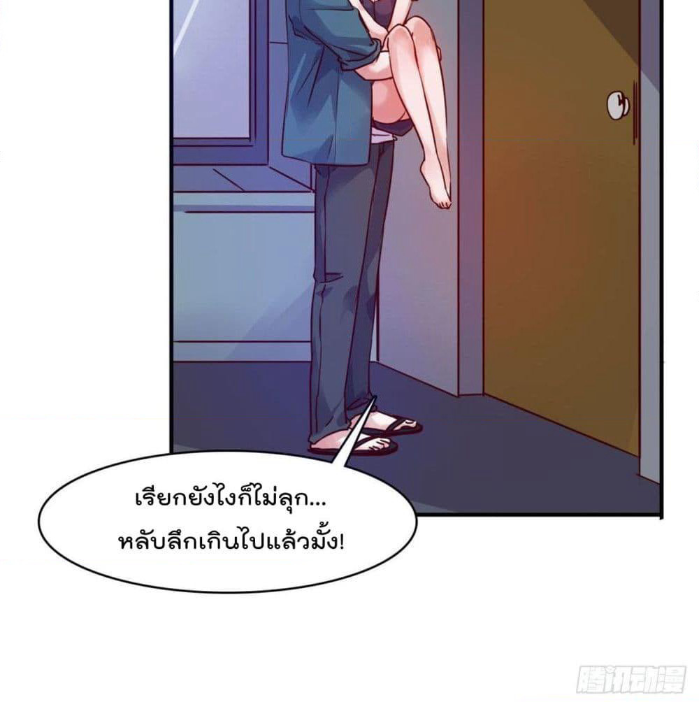 Who is My Fiance in Harem Girl page 15