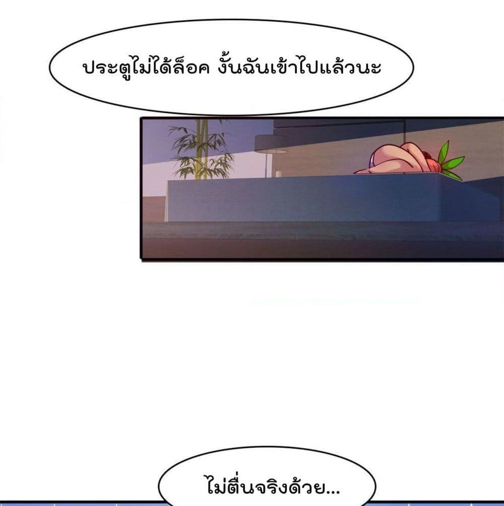 Who is My Fiance in Harem Girl page 16