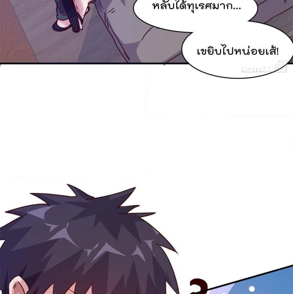 Who is My Fiance in Harem Girl page 20