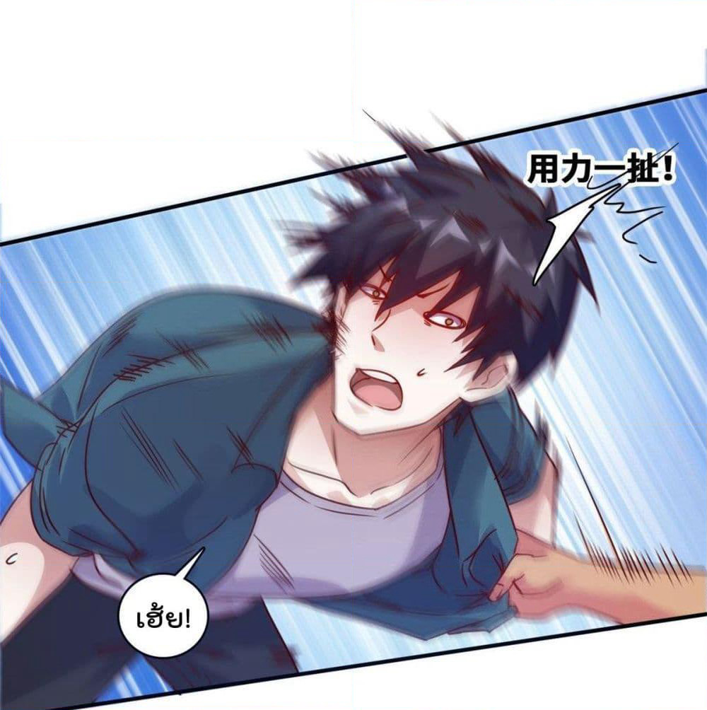 Who is My Fiance in Harem Girl page 23