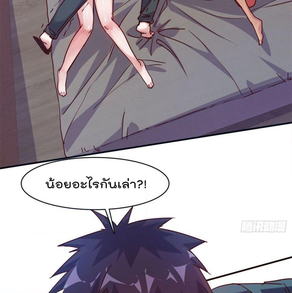 Who is My Fiance in Harem Girl page 25