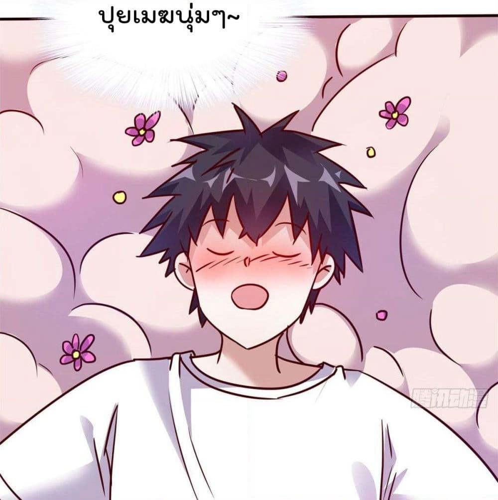 Who is My Fiance in Harem Girl page 35