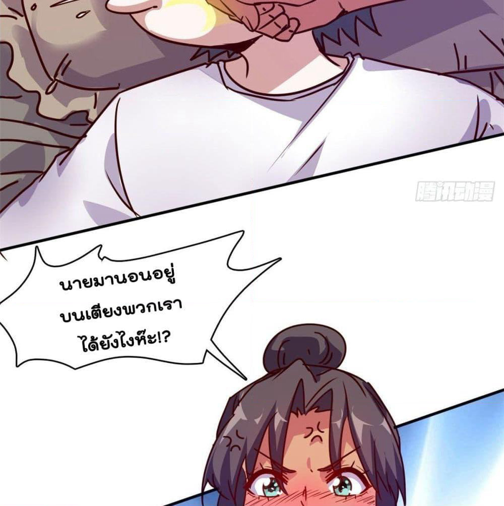 Who is My Fiance in Harem Girl page 38