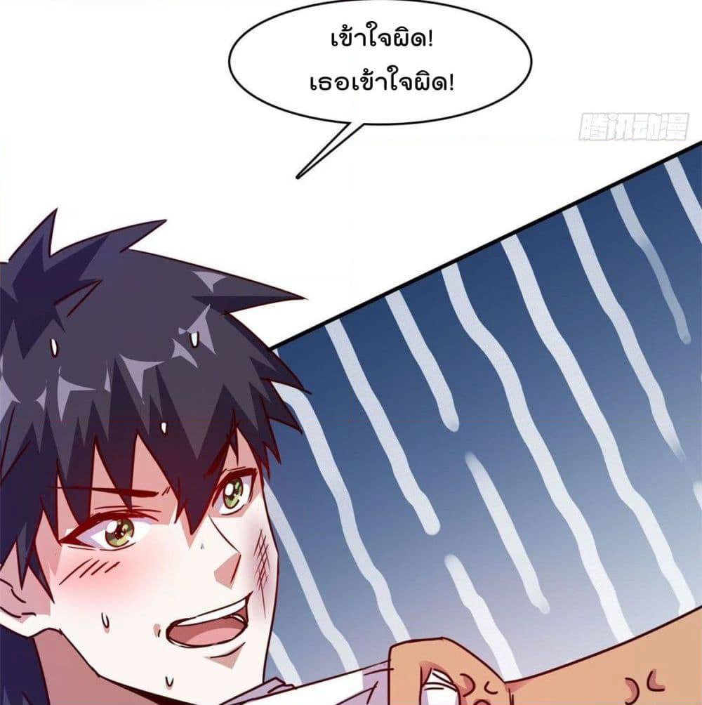 Who is My Fiance in Harem Girl page 41