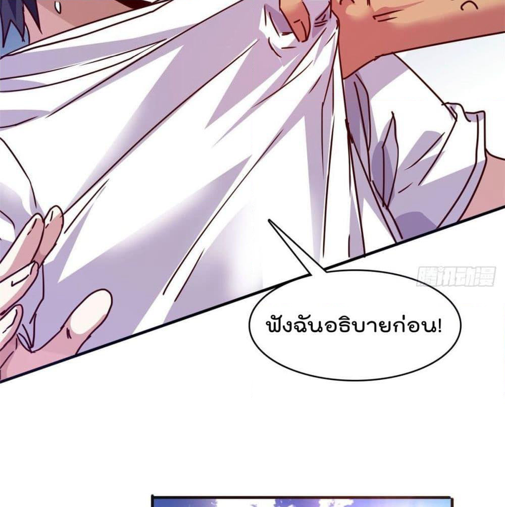 Who is My Fiance in Harem Girl page 42