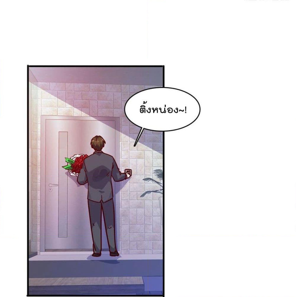 Who is My Fiance in Harem Girl page 44