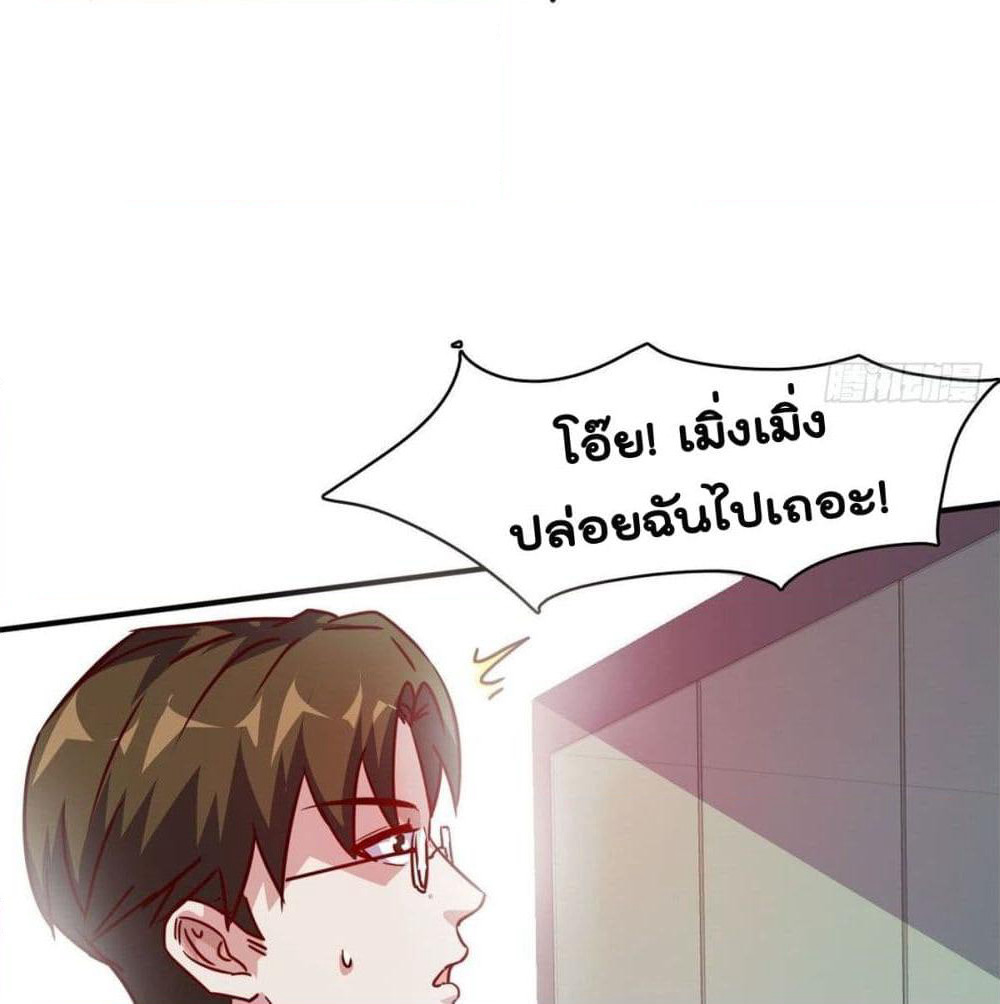 Who is My Fiance in Harem Girl page 45