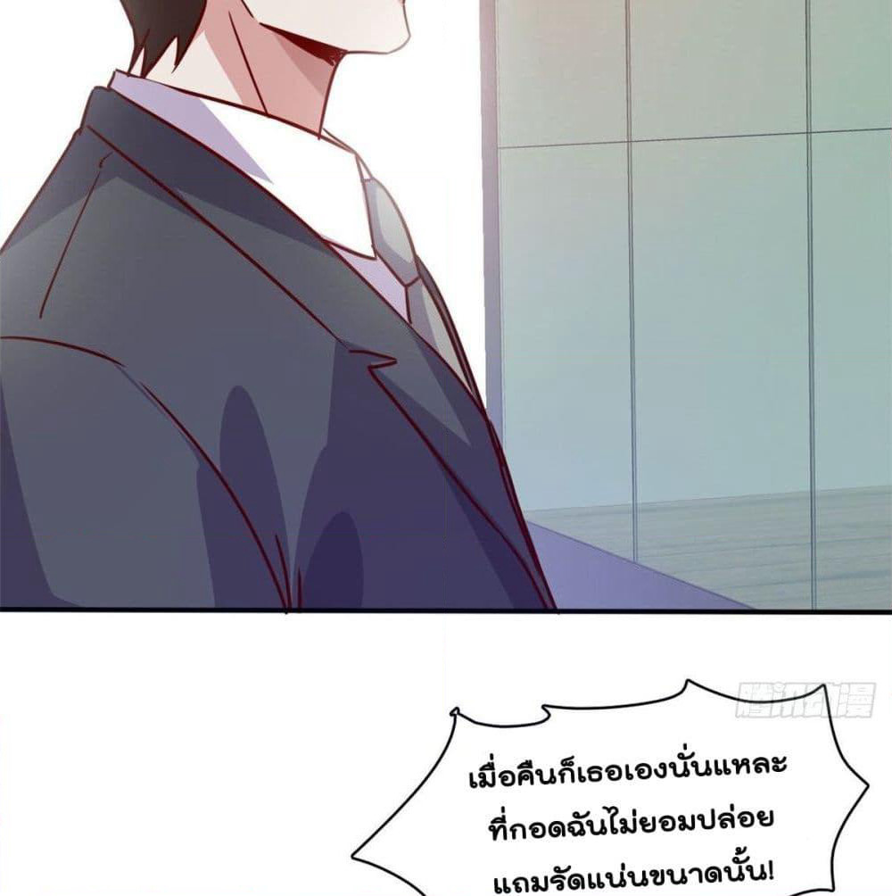 Who is My Fiance in Harem Girl page 46