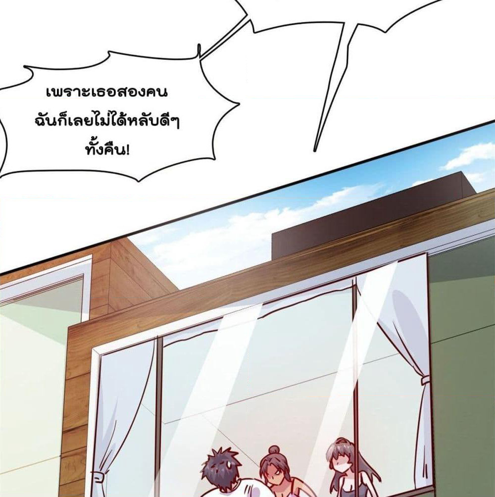 Who is My Fiance in Harem Girl page 47