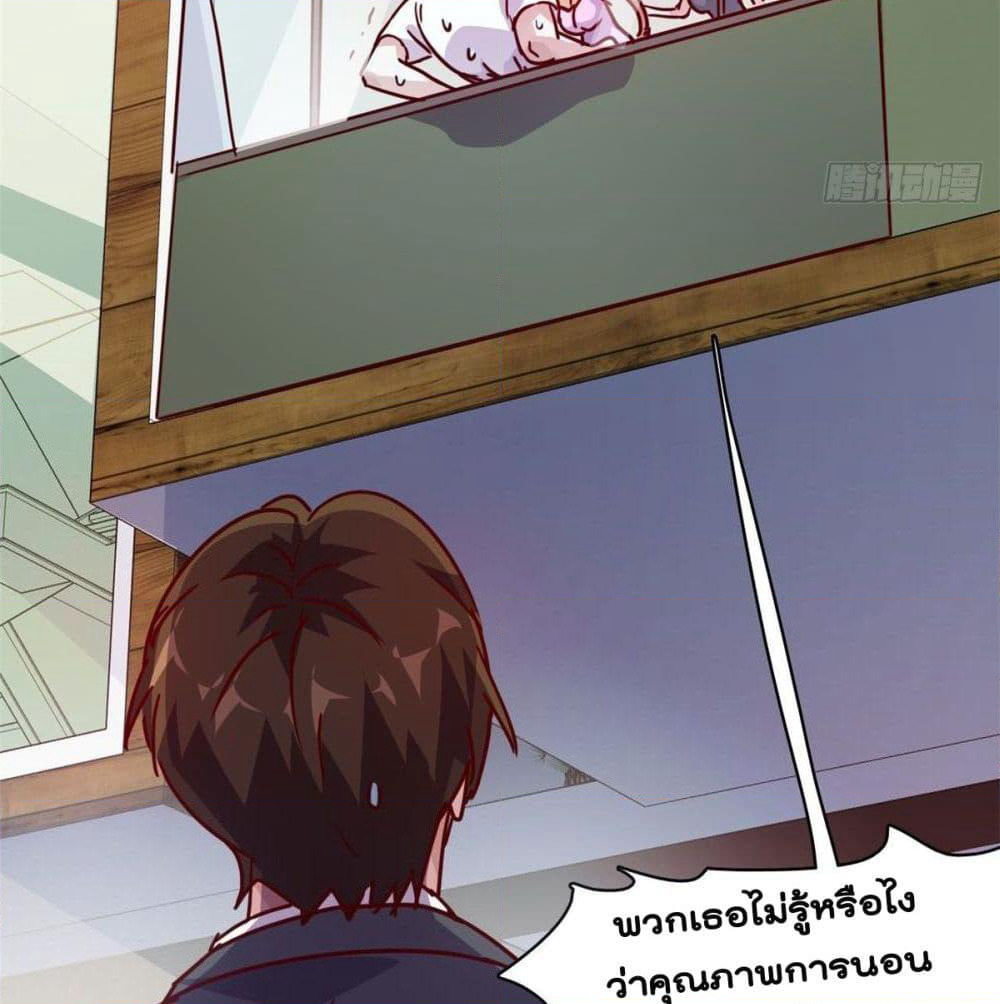 Who is My Fiance in Harem Girl page 48