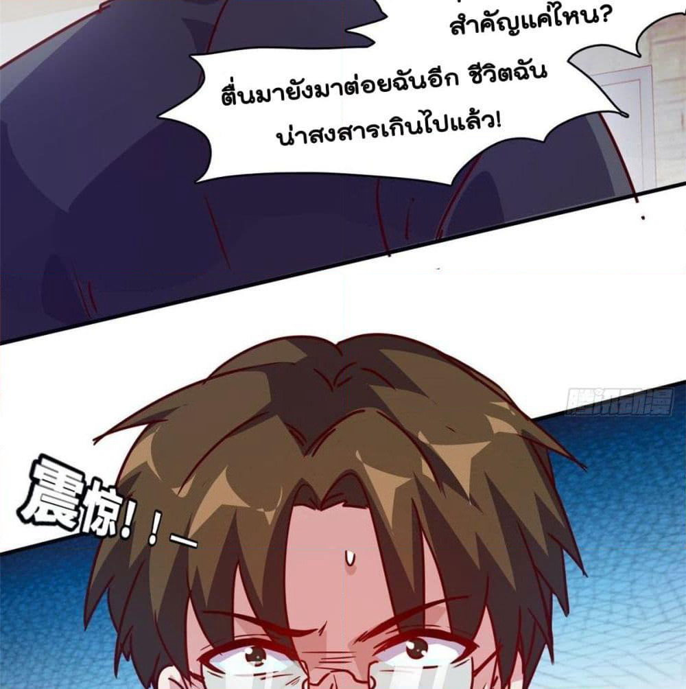 Who is My Fiance in Harem Girl page 49