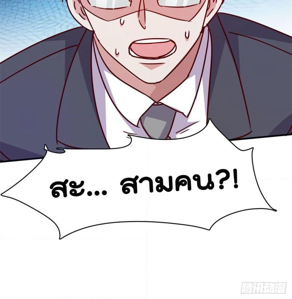 Who is My Fiance in Harem Girl page 50