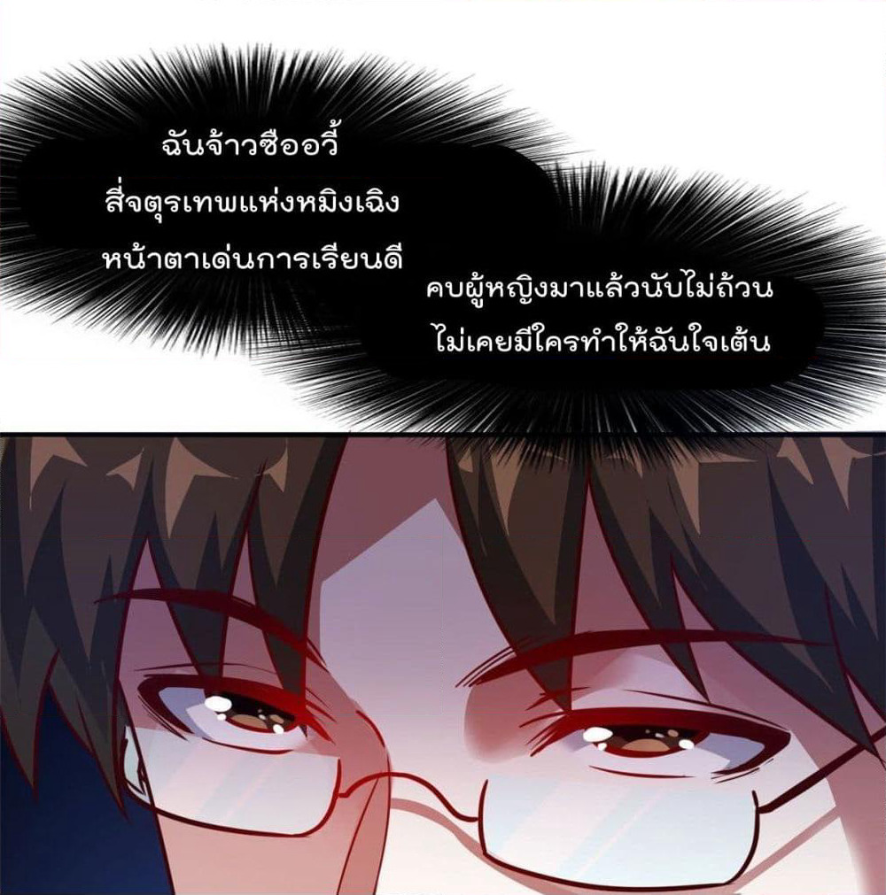 Who is My Fiance in Harem Girl page 2