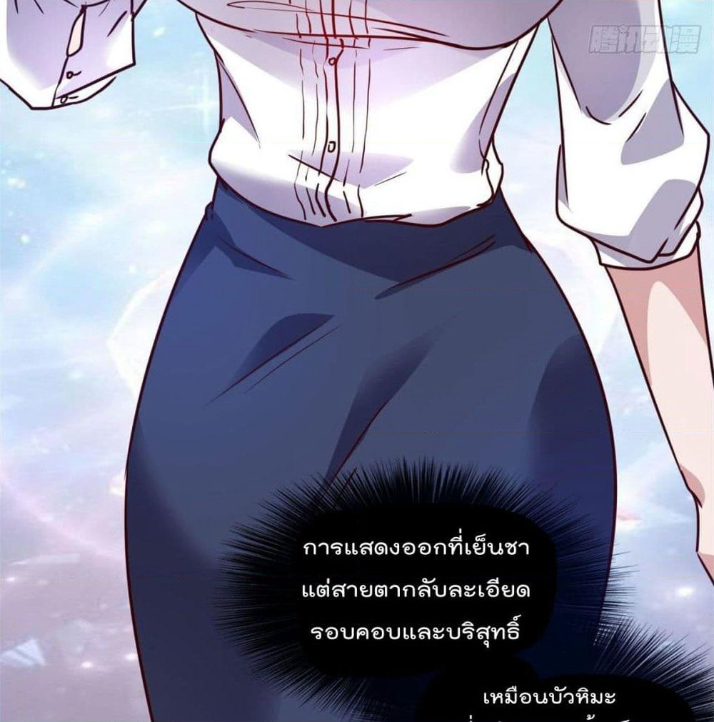 Who is My Fiance in Harem Girl page 5