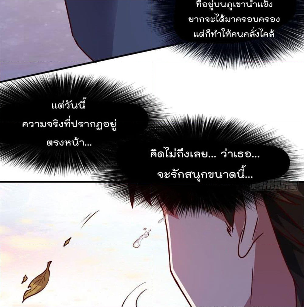 Who is My Fiance in Harem Girl page 6