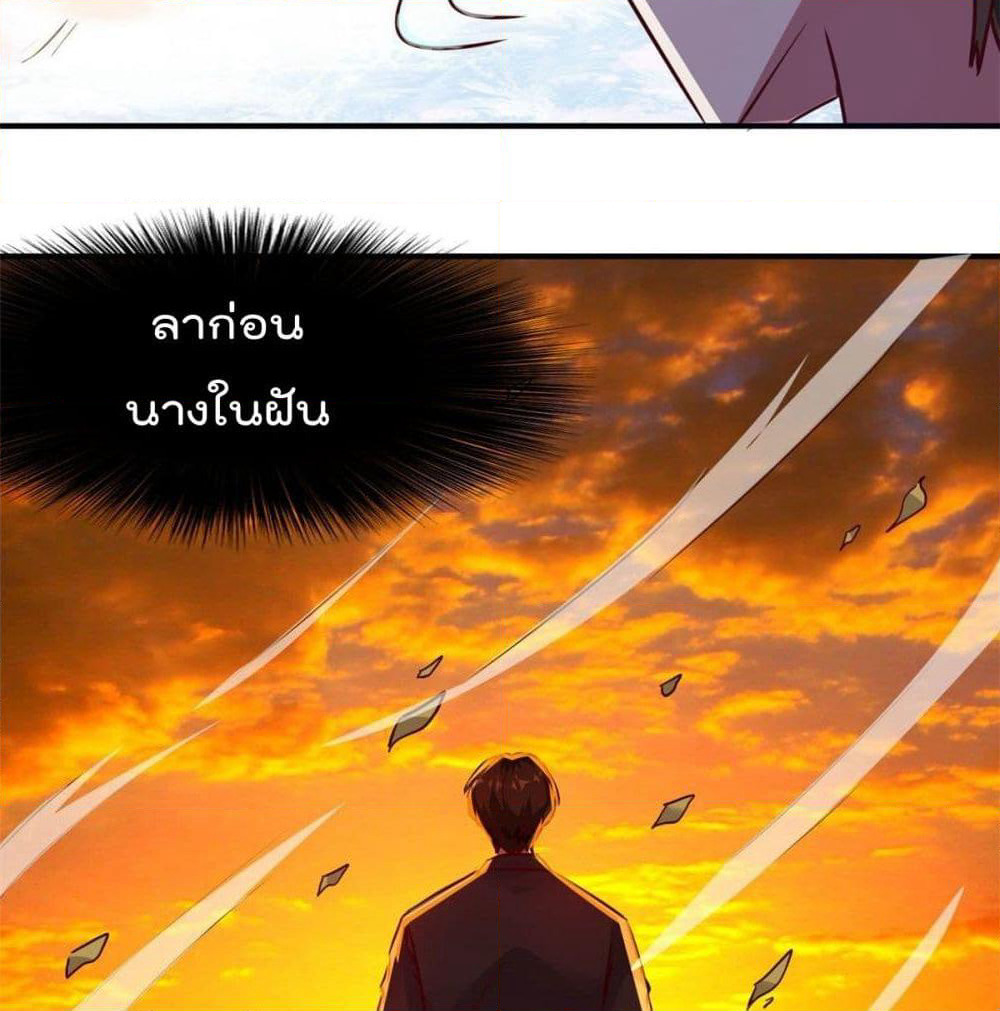 Who is My Fiance in Harem Girl page 7
