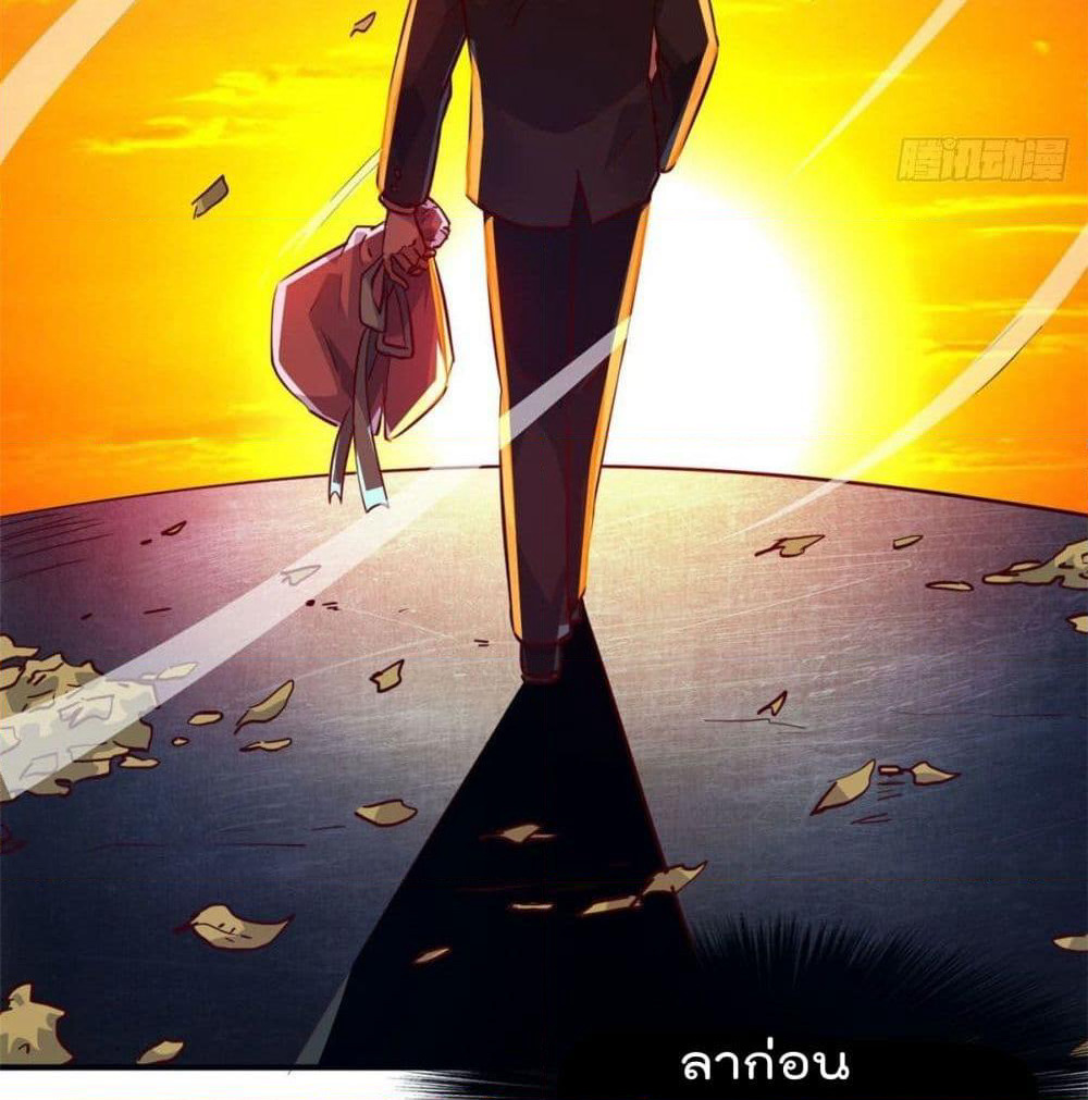 Who is My Fiance in Harem Girl page 8