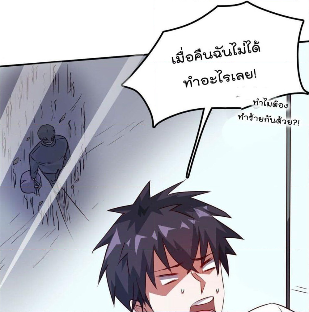 Who is My Fiance in Harem Girl page 10