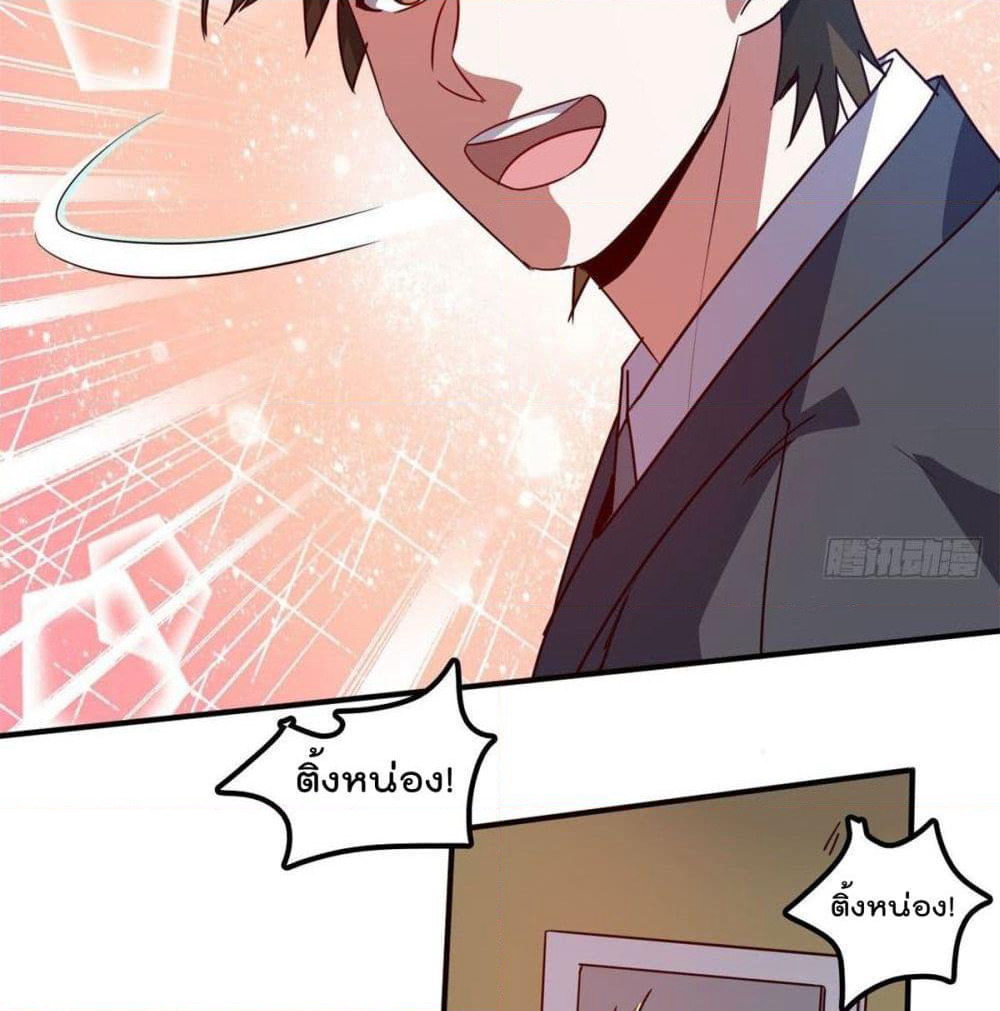 Who is My Fiance in Harem Girl page 12