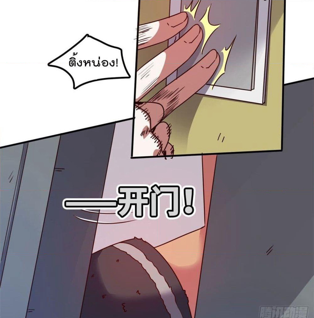 Who is My Fiance in Harem Girl page 13