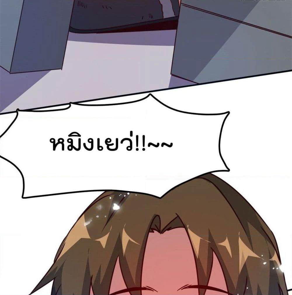 Who is My Fiance in Harem Girl page 14