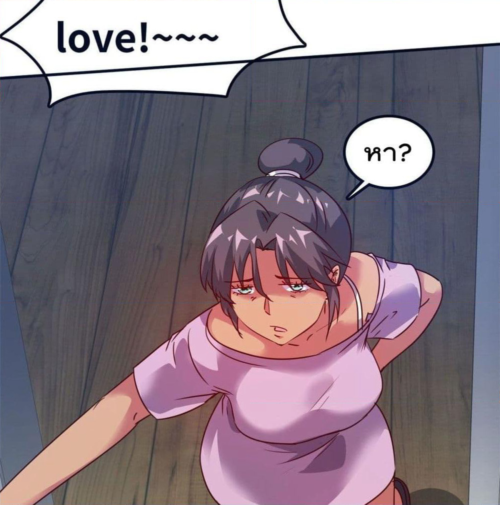 Who is My Fiance in Harem Girl page 17