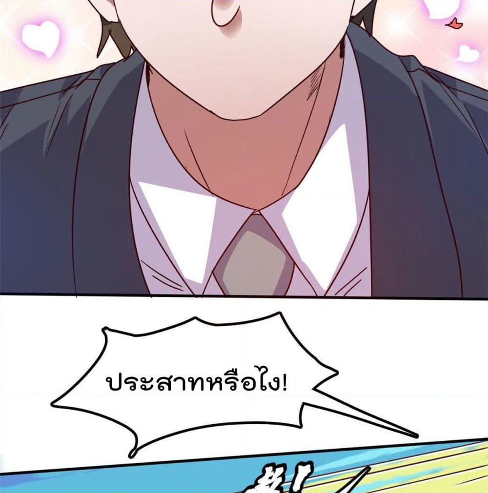 Who is My Fiance in Harem Girl page 20