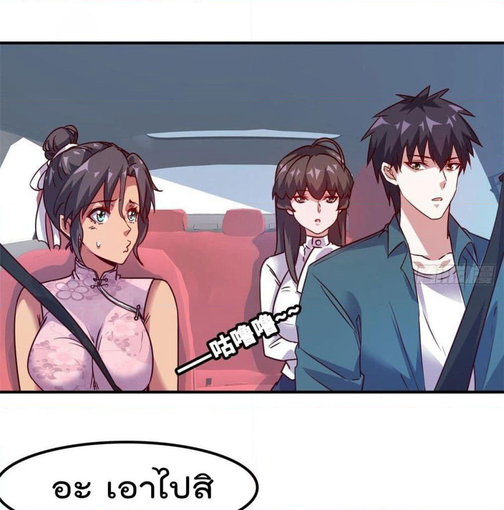 Who is My Fiance in Harem Girl page 25