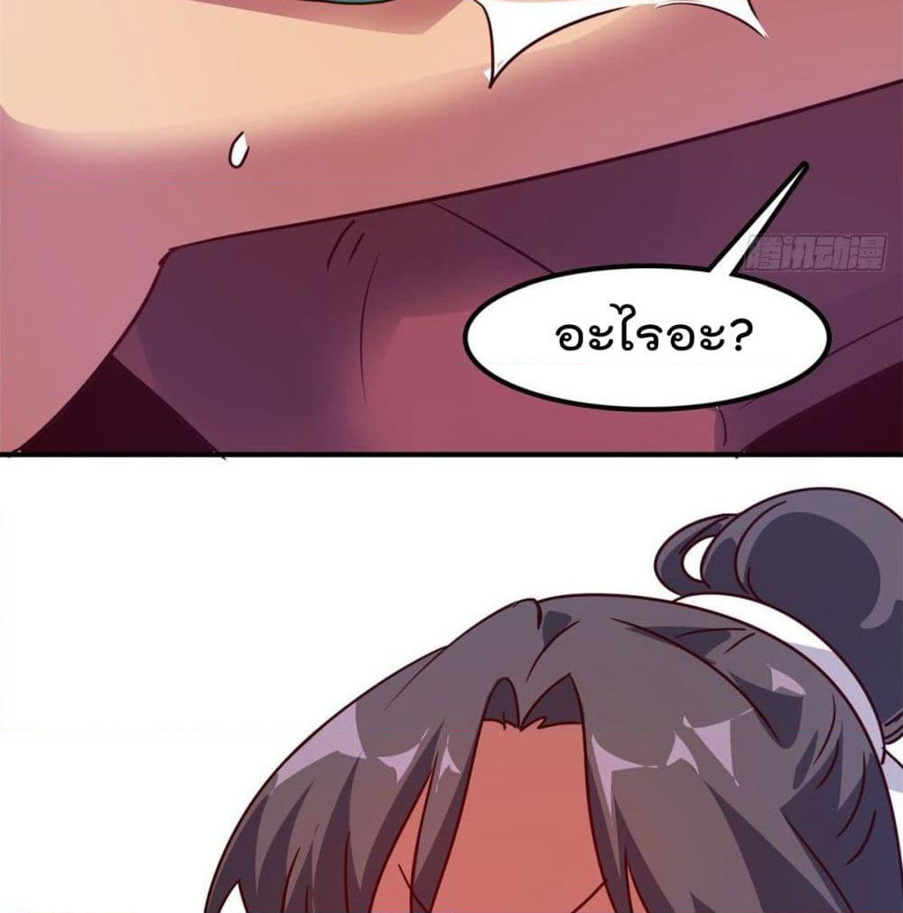 Who is My Fiance in Harem Girl page 27