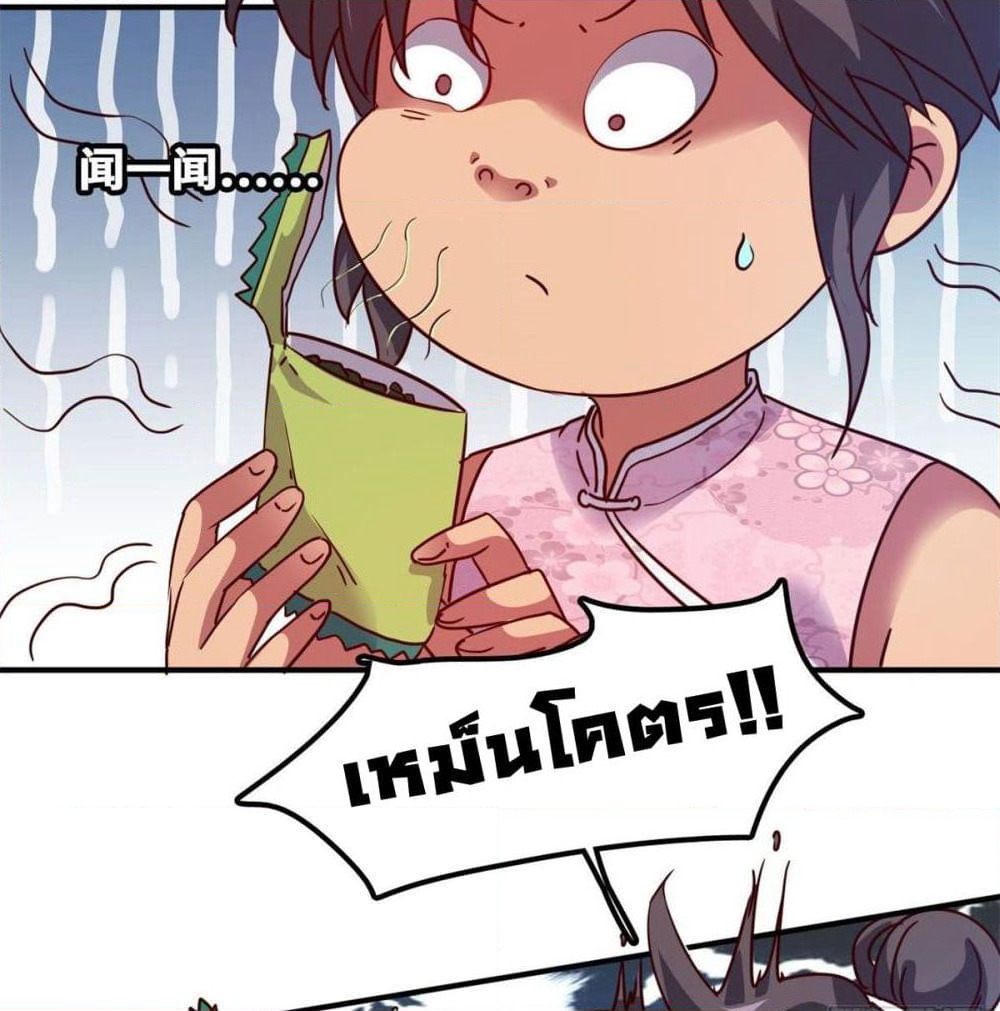 Who is My Fiance in Harem Girl page 28