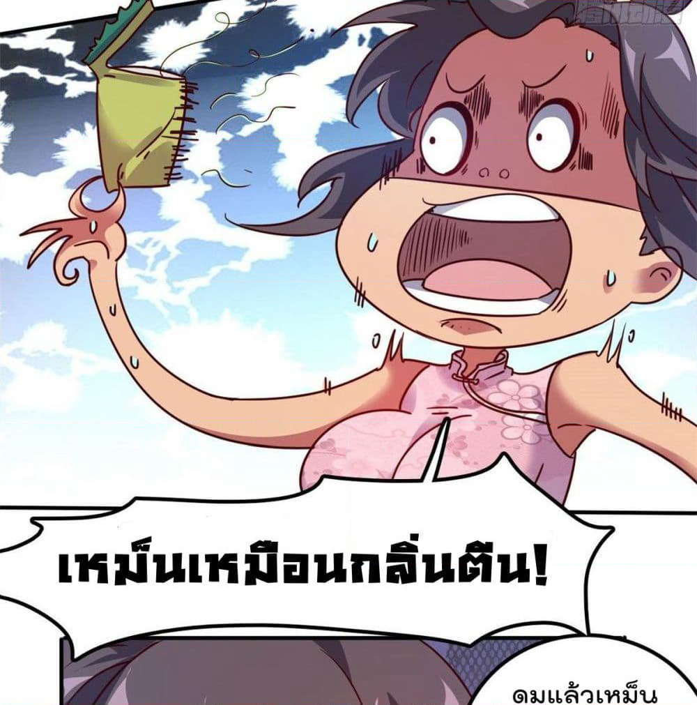 Who is My Fiance in Harem Girl page 29
